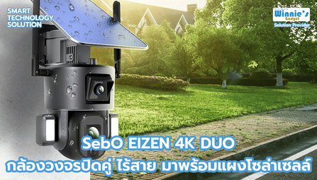 กล้องวงจรปิดโซลาร์เซลล์ SEBO EIZEN 4K DUO 10X OPTIC ZOOM 4G. (ใช้ภายนอก)_2